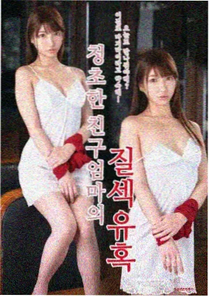北纬三十度影片封面